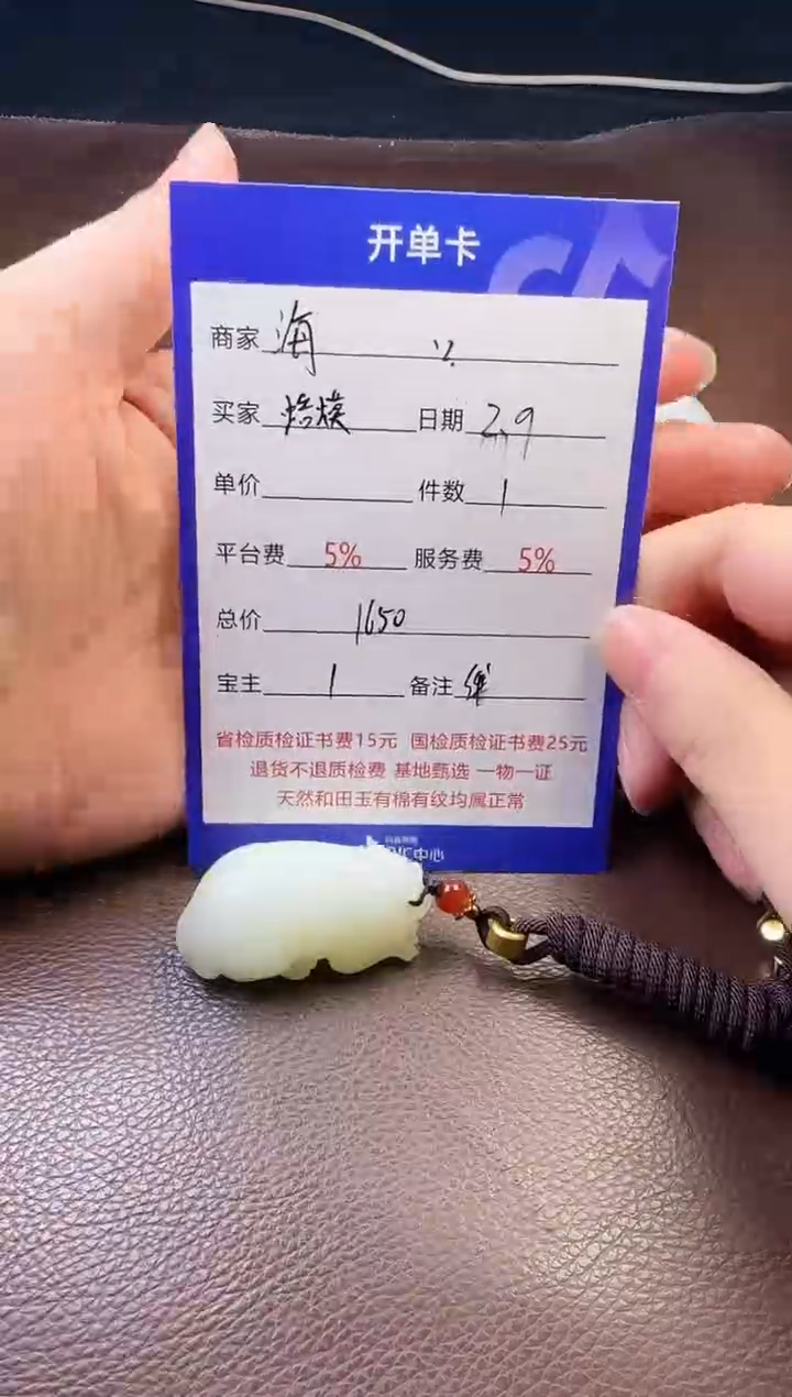 【闪购商品】和田玉挂件未镶嵌挂件
