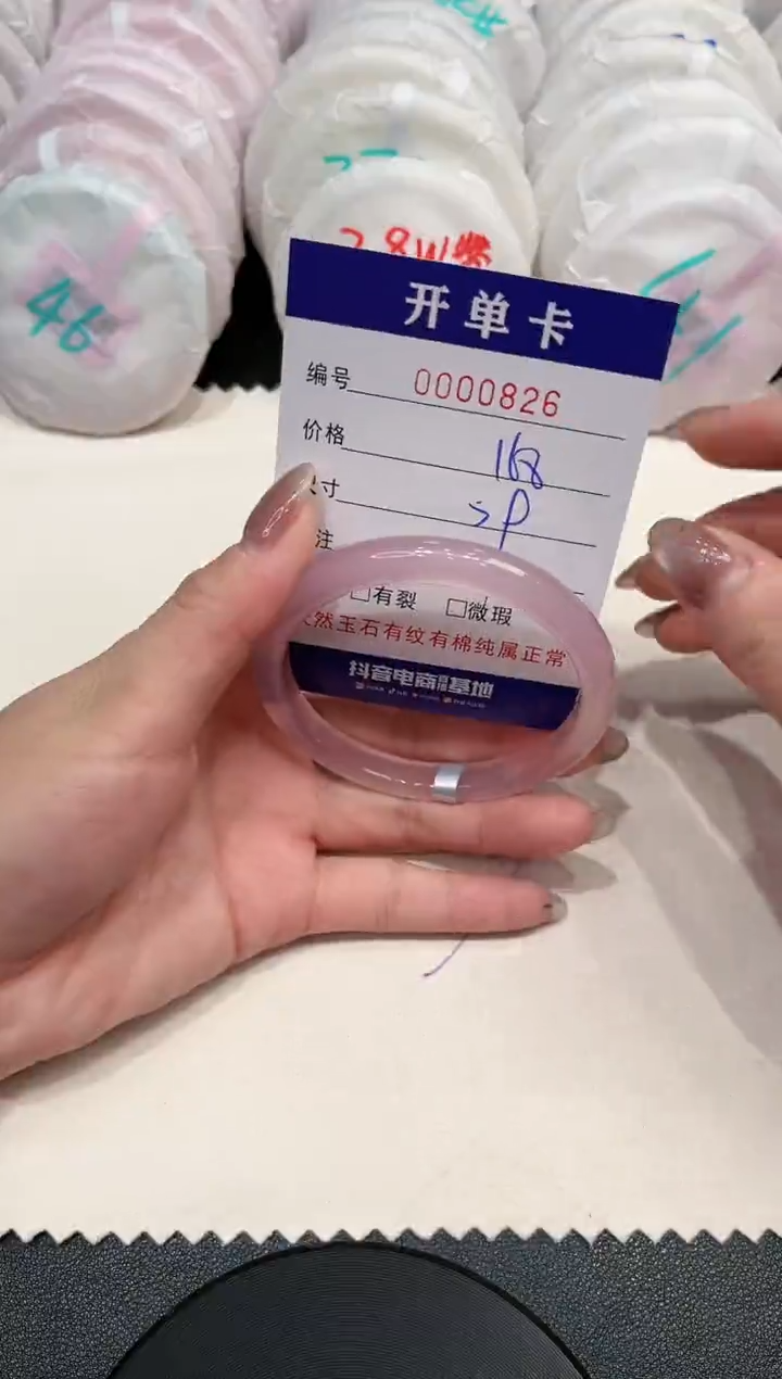 【闪购商品】玛瑙/玉髓手镯未镶嵌826