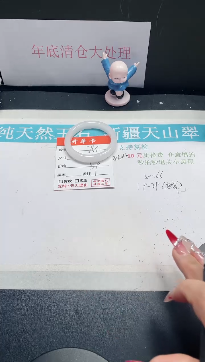 【闪购商品】石英质玉手镯未镶嵌265