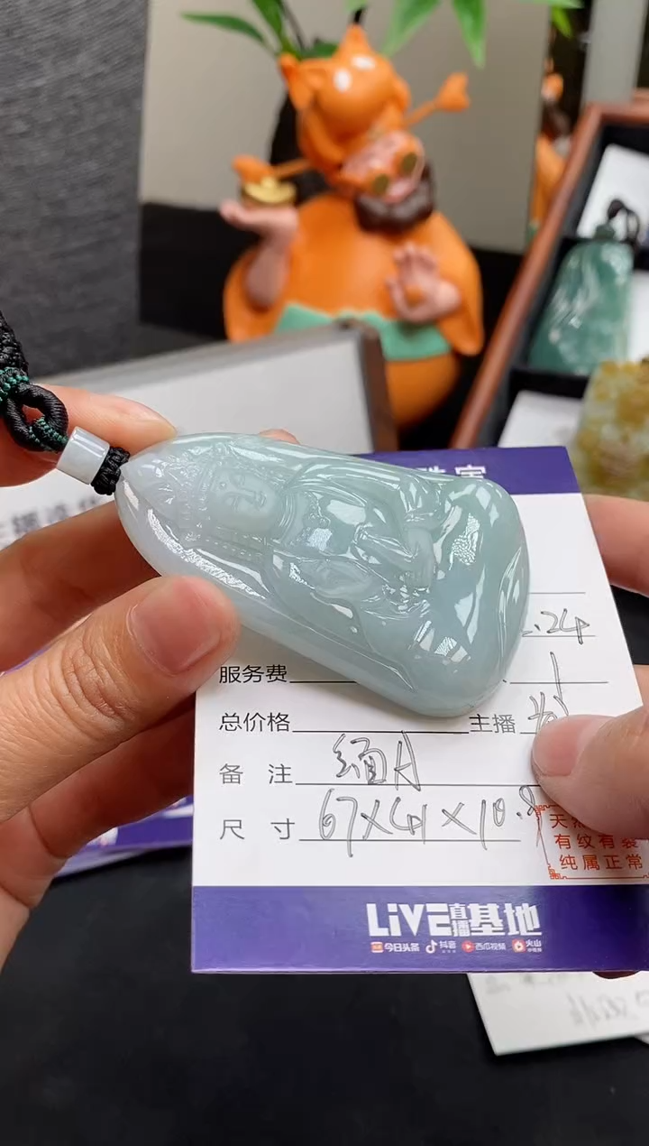 【闪购商品】翡翠吊坠(不含链)未镶嵌1680