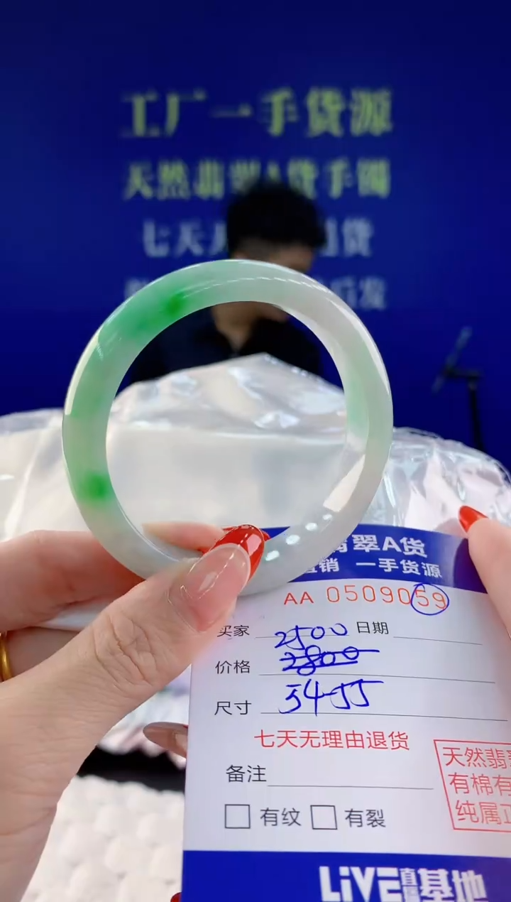 【闪购商品】翡翠手镯未镶嵌59天然A货翡翠