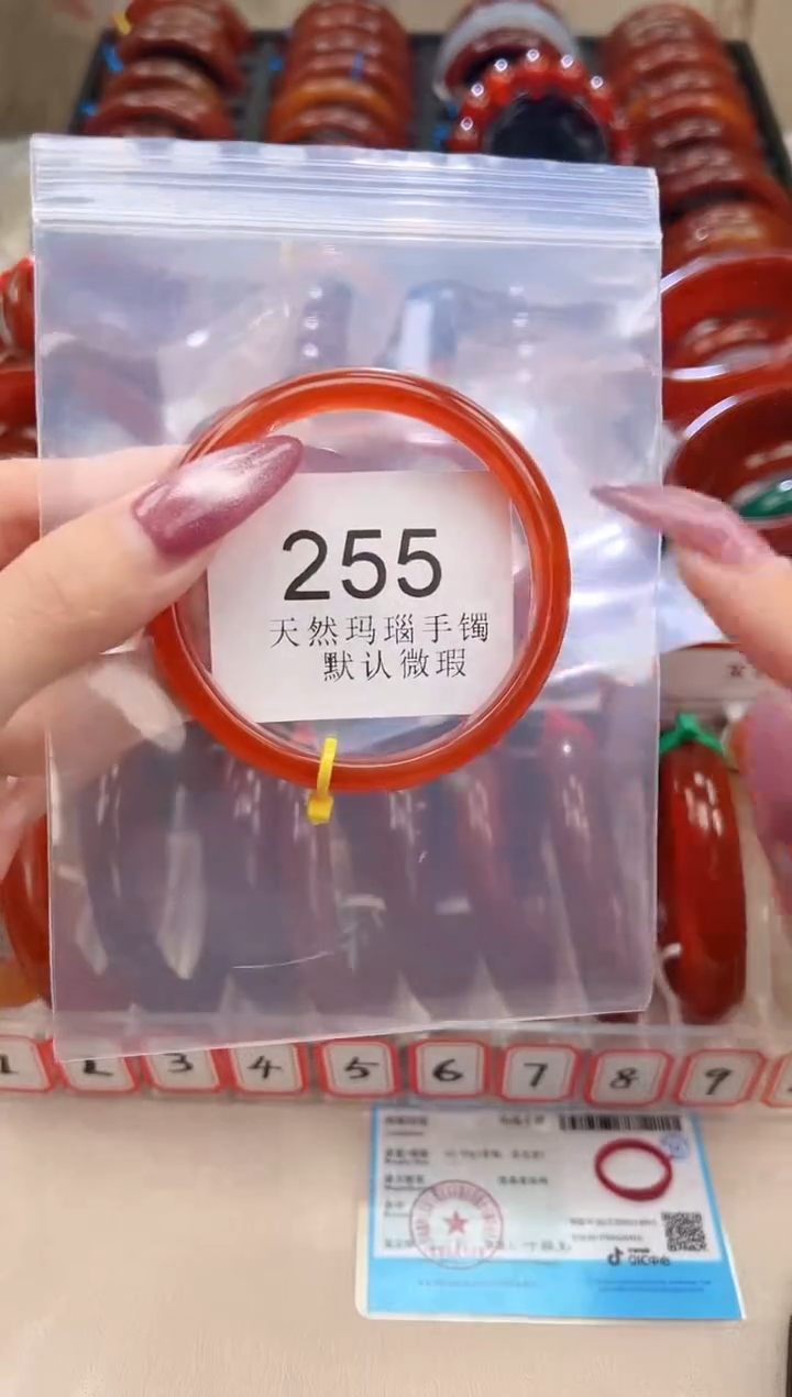 手镯玛瑙/玉髓未镶嵌56圈口*B255