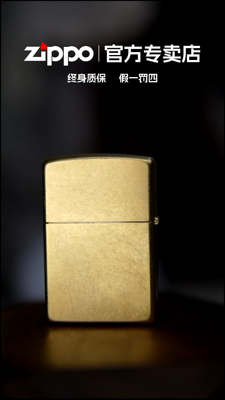 铜ZIPPO官方正品