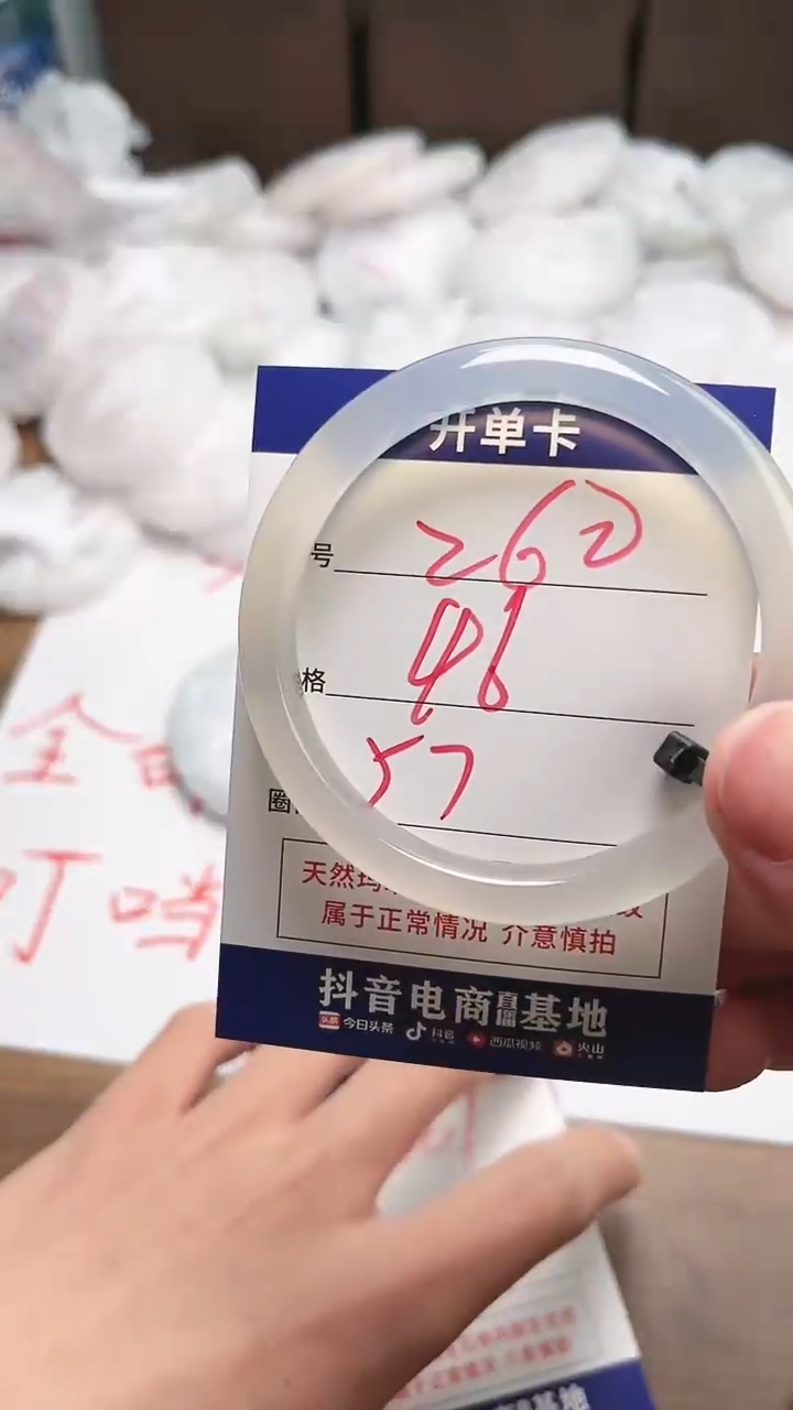 【闪购商品】玛瑙/玉髓手镯未镶嵌260