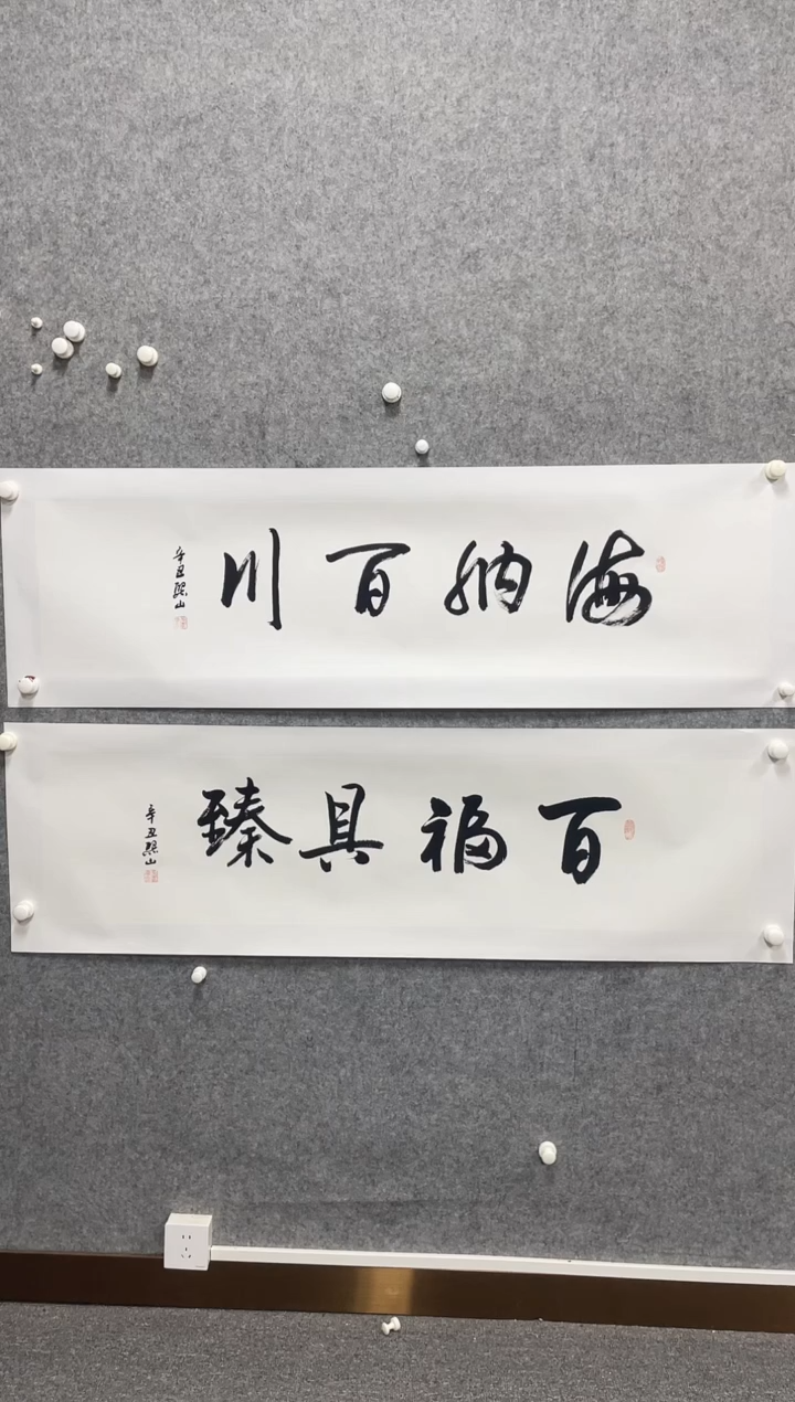 书法志学冰雪书画院甄选