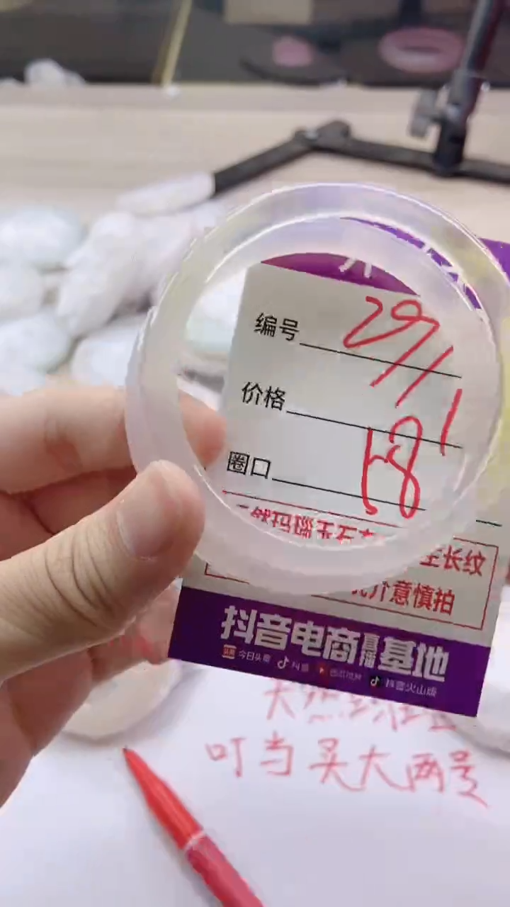 手镯玛瑙/玉髓未镶嵌291