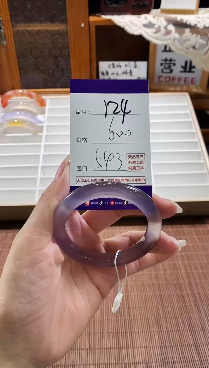 手镯玛瑙/玉髓未镶嵌124