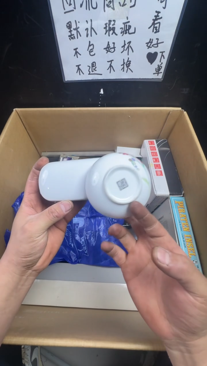 瓶用****来二手商品不退不换