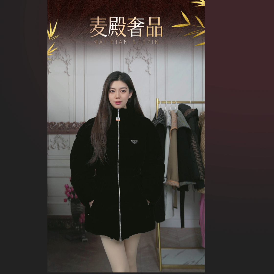 95新 Prada/普拉达 麦殿/丝绒短款外套40码/251207FXLLZ21