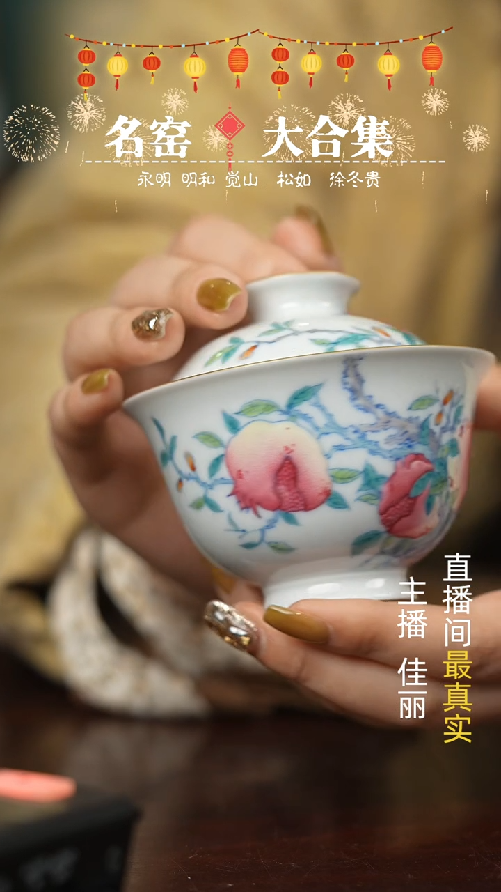 【闪购商品】瓷片瓷瓷瓷瓷瓷瓷