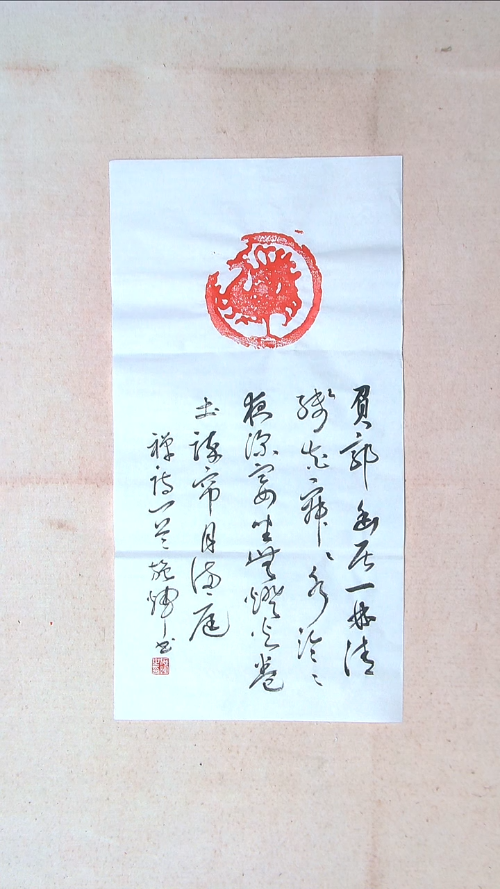 【闪购商品】书法施辉 江西新余69*34