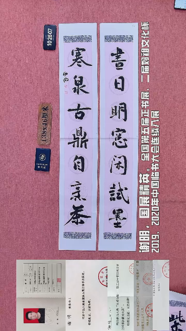 书法190    谢老师书法作品