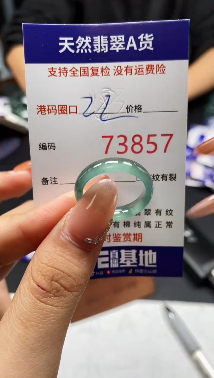 未镶嵌戒指翡翠天然A货翡翠3857