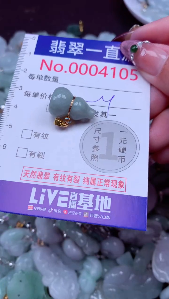 吊坠(不含链)未镶嵌翡翠4105