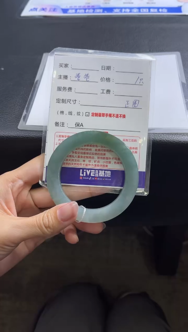 【闪购商品】定制翡翠手镯未镶嵌定制手镯不退不换