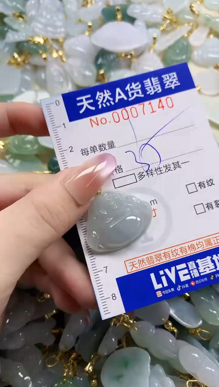 颈饰未镶嵌翡翠天然A货翡翠