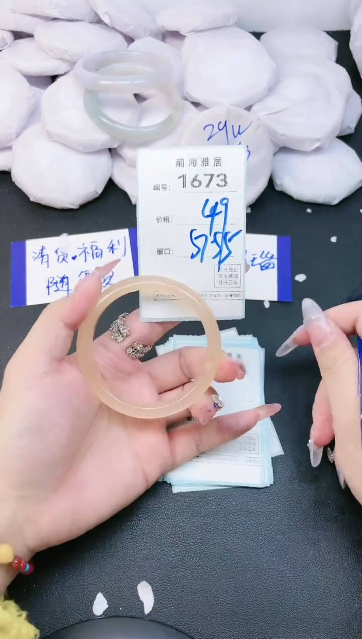 【闪购商品】玛瑙/玉髓手镯未镶嵌1673