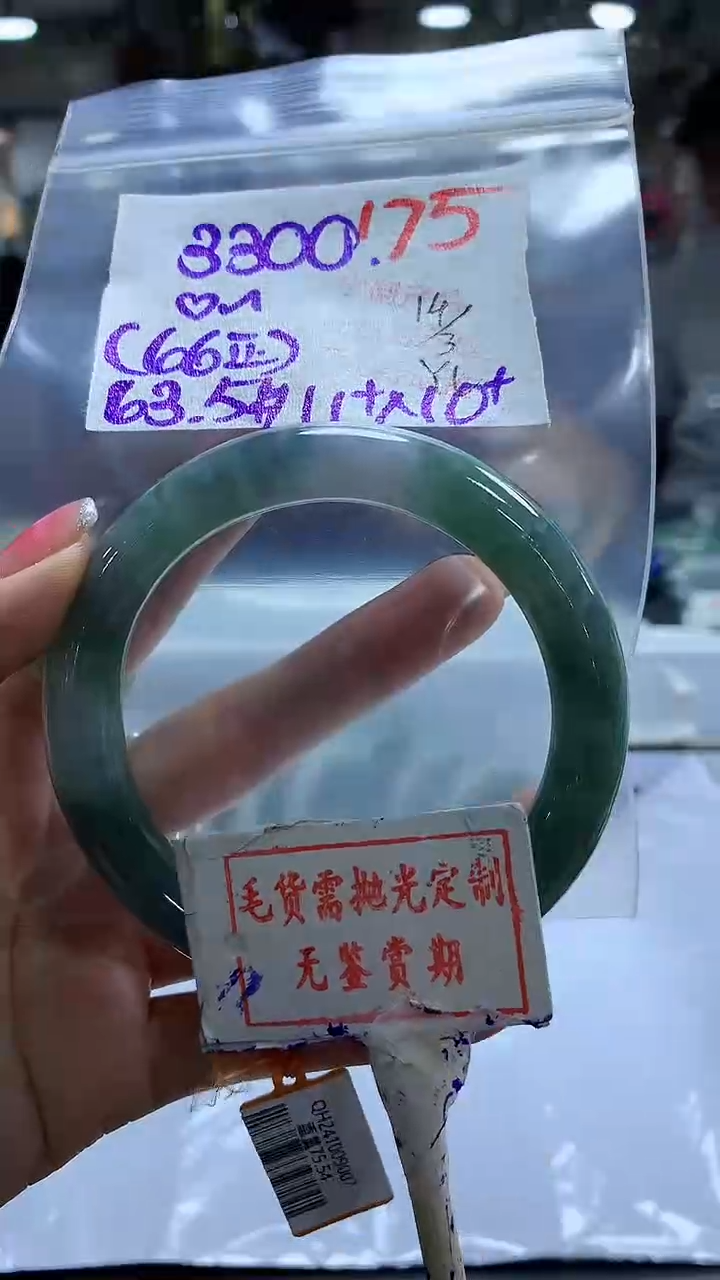 【闪购商品】定制翡翠未镶嵌毛货需精细抛光175多样性发1件3300