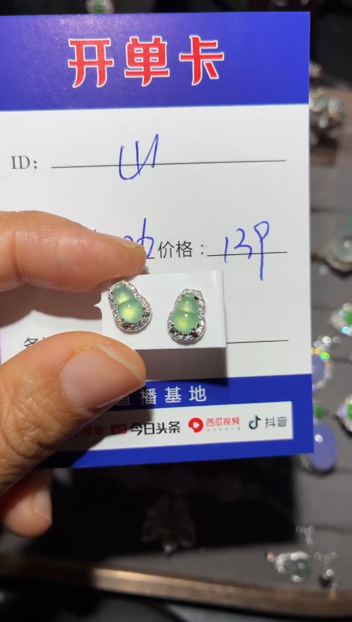 银S925镶嵌翡翠耳饰山**平 山今安平
