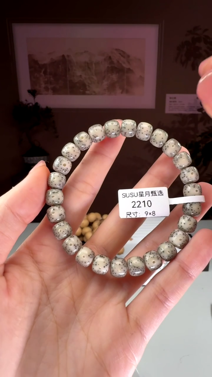 【闪购商品】星月菩提手串SUSU星月菩提甄选2210