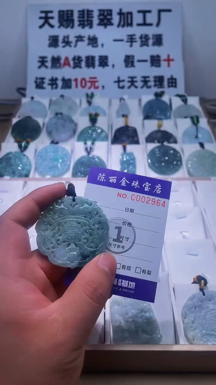 【闪购商品】翡翠颈饰未镶嵌天赐翡翠3号铺闪购商品20250115