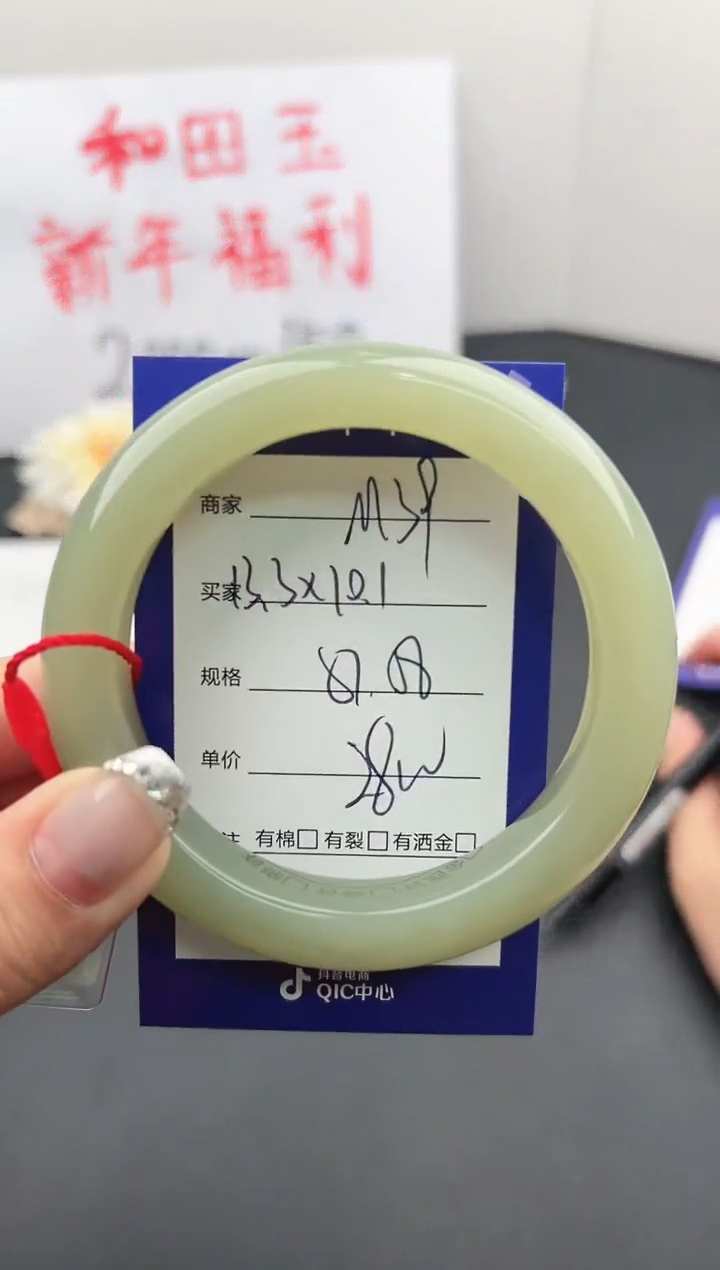 【闪购商品】和田玉手镯未镶嵌微色差M39