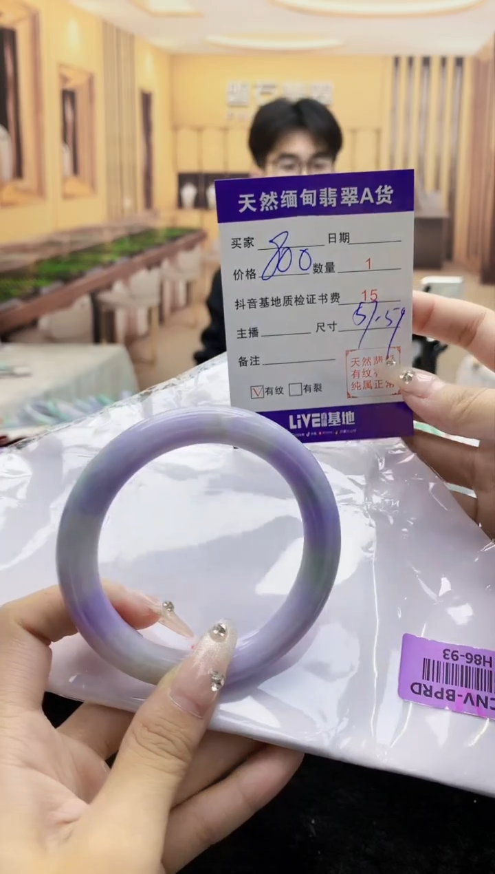 【闪购商品】翡翠手镯未镶嵌     H86-93