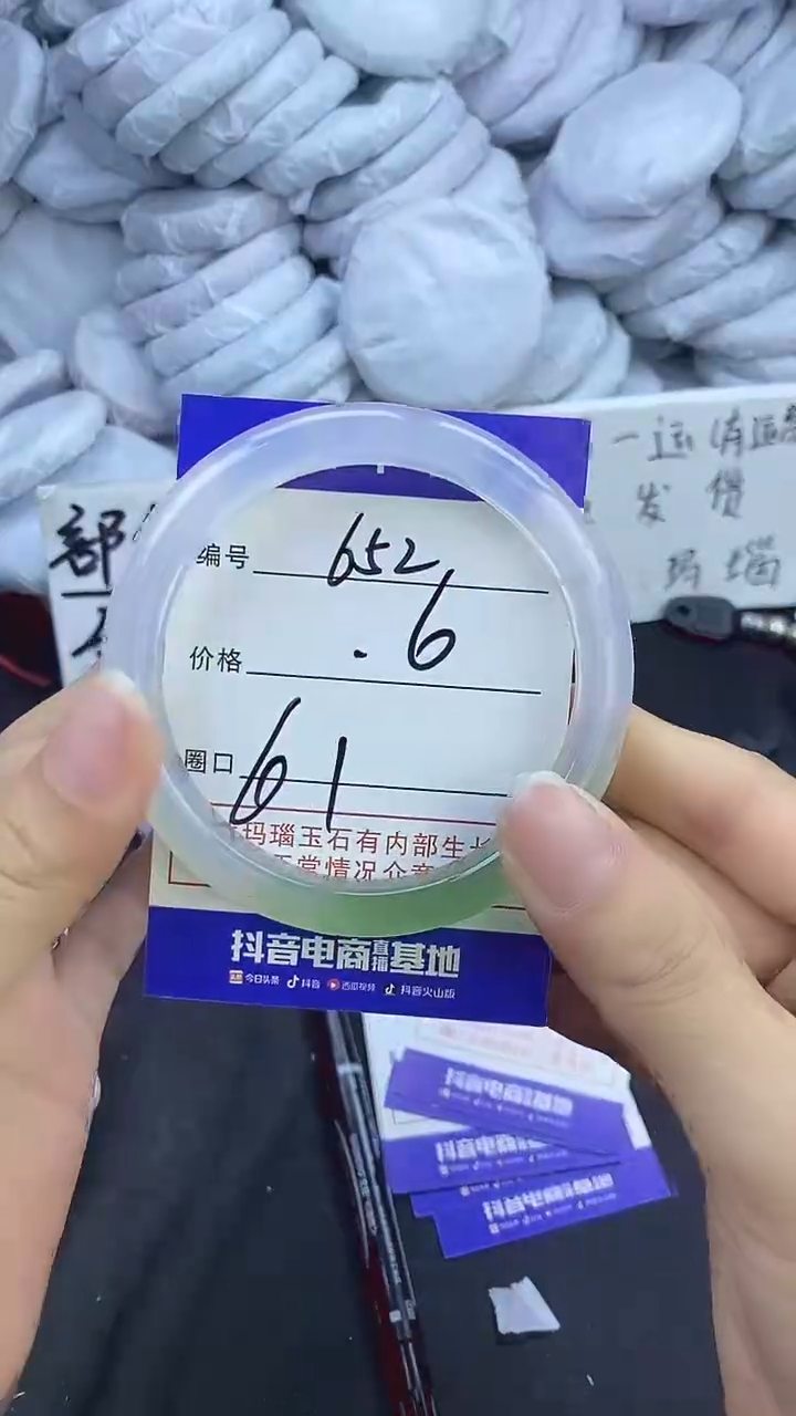 玛瑙/玉髓手镯未镶嵌652