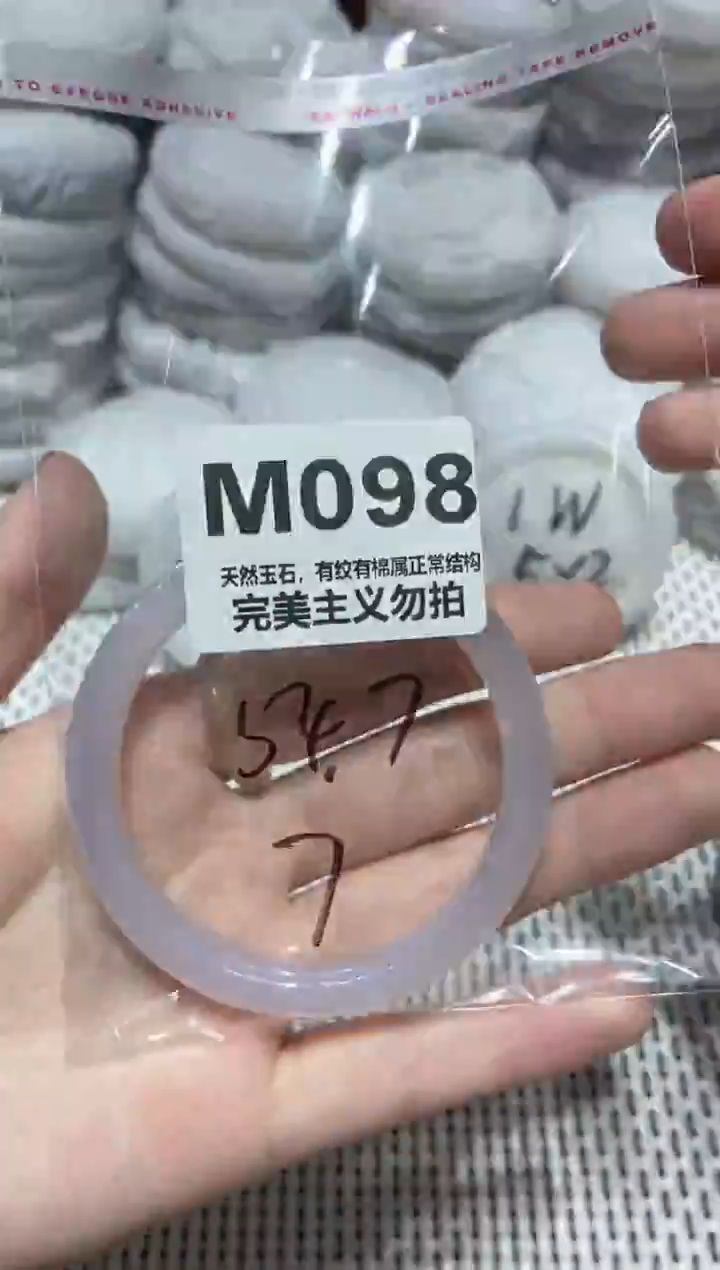 手镯玛瑙/玉髓未镶嵌54
