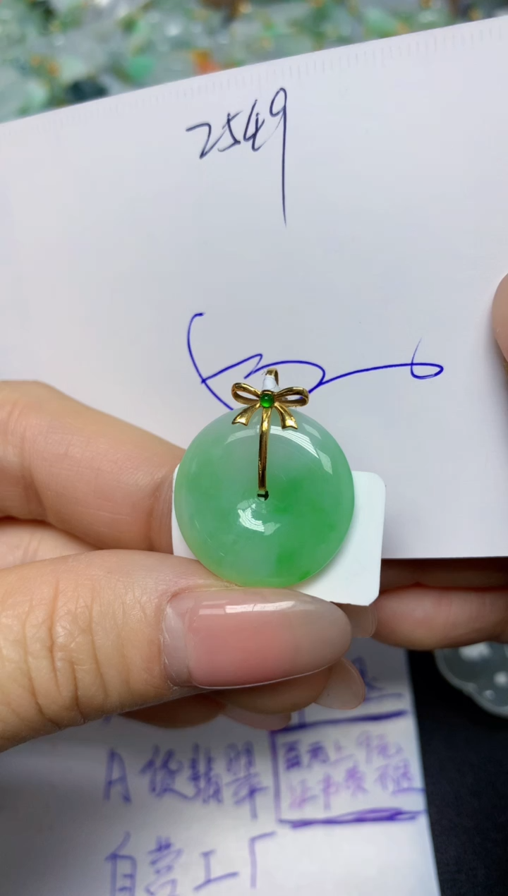 【闪购商品】翡翠挂件18K金镶嵌 天然翡翠A货