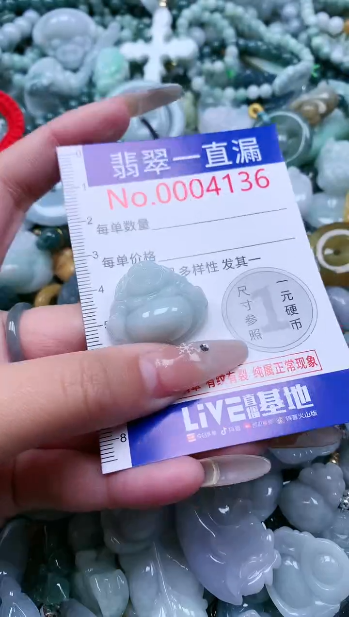 【闪购商品】翡翠吊坠(不含链)未镶嵌4136