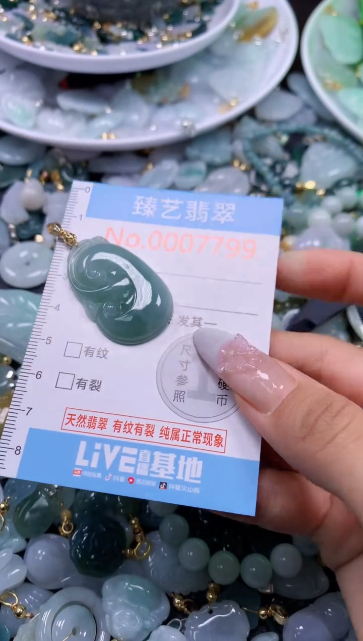 翡翠未镶嵌颈饰7799