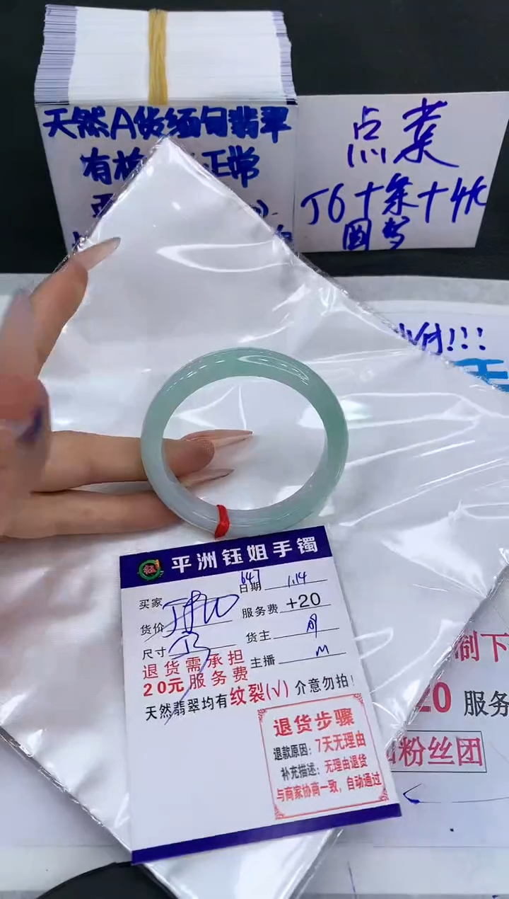 【闪购商品】翡翠手镯未镶嵌1111111111