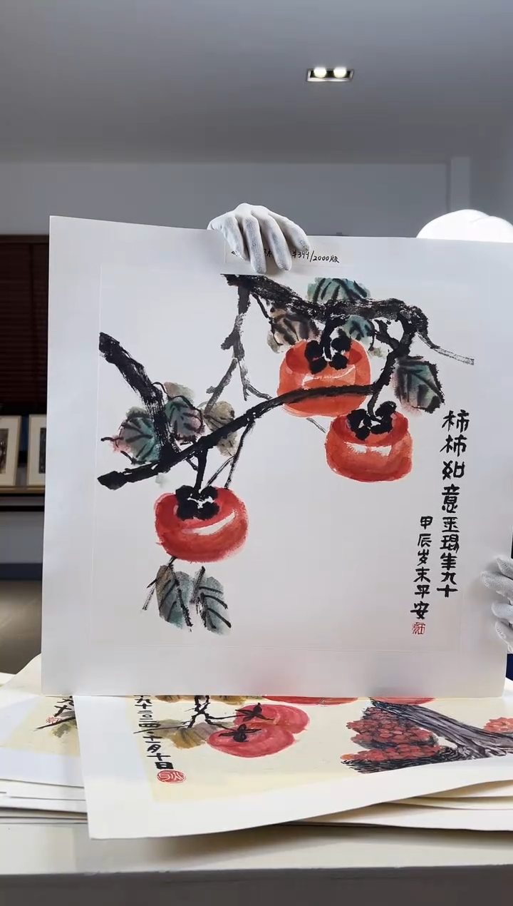 【闪购商品】版画限量亲签盖章版画S