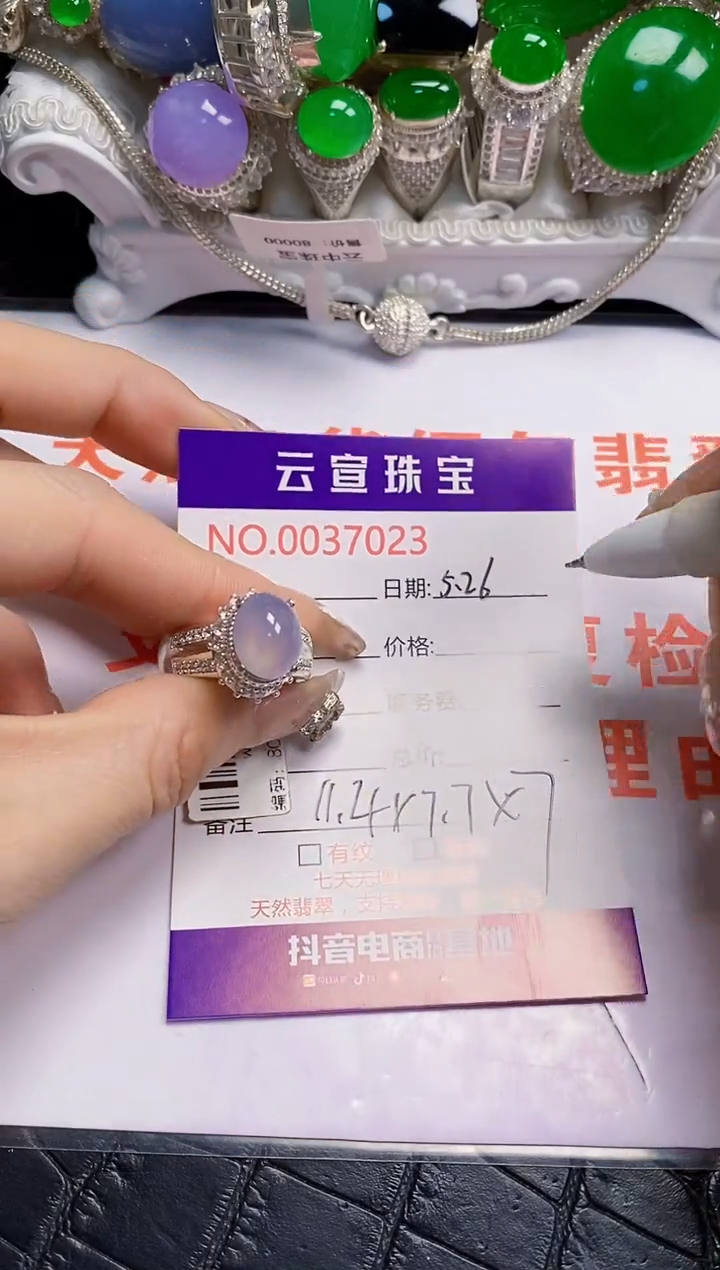 翡翠戒指未镶嵌/70230000