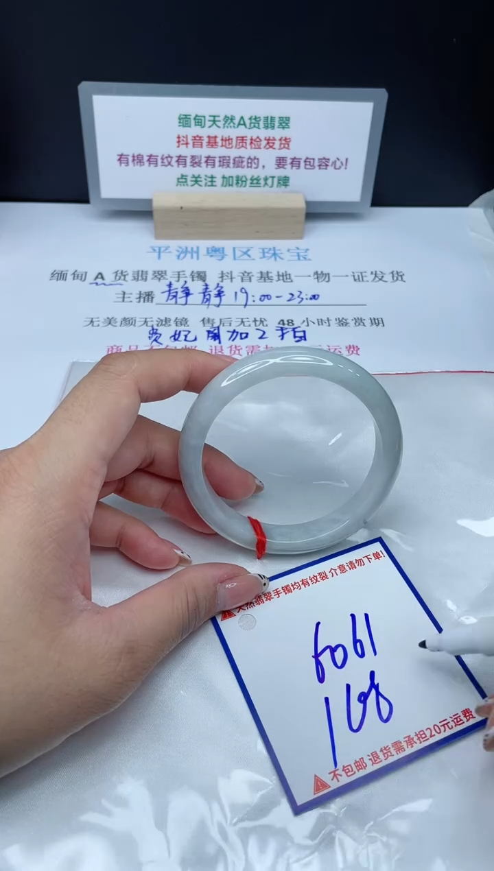 【闪购商品】翡翠手镯未镶嵌我