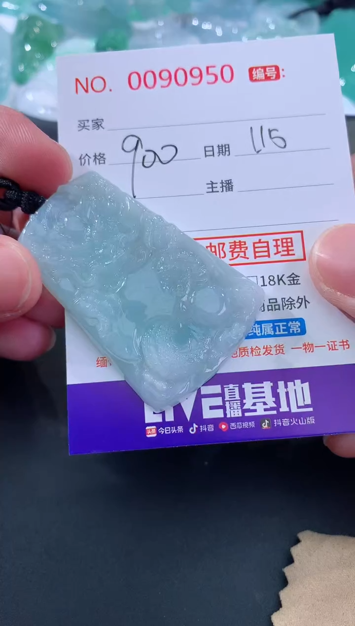 【闪购商品】翡翠颈饰未镶嵌天然缅甸A货翡翠