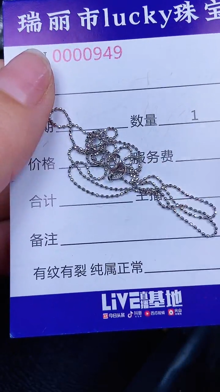 颈饰银S925镶嵌翡翠0949