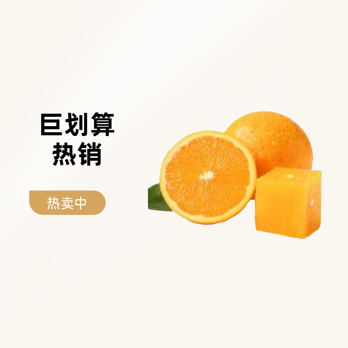 爱媛果冻橙橙子（皮薄水分大）一份4.5-5斤