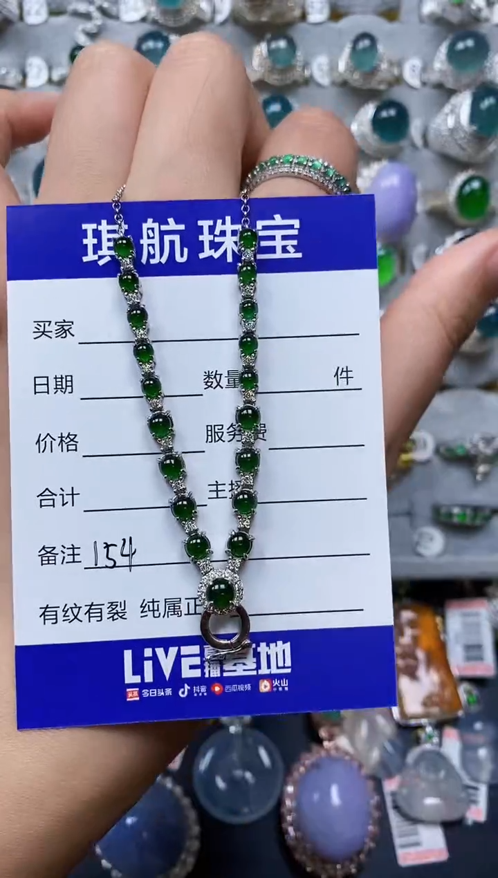 【闪购商品】翡翠颈饰银S925镶嵌0154