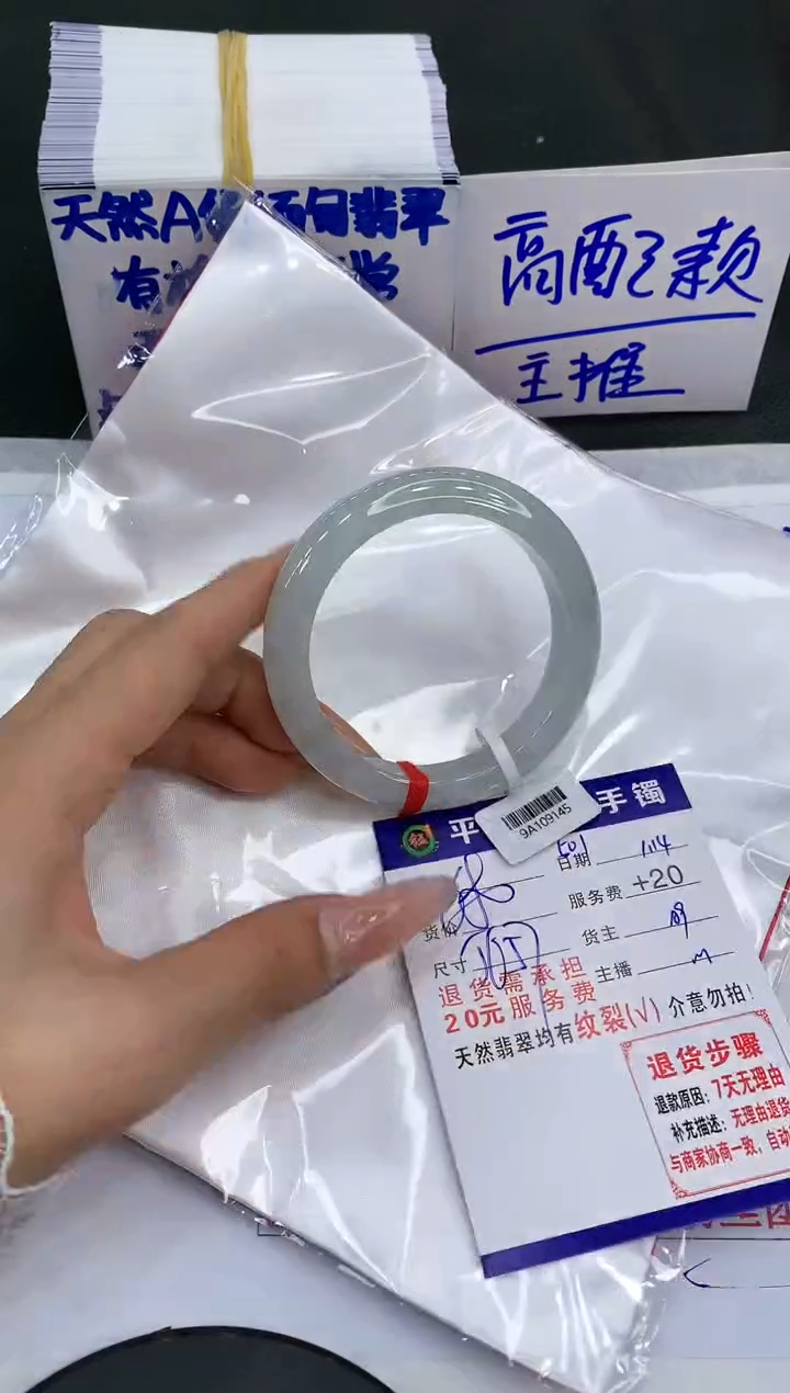 【闪购商品】翡翠手镯未镶嵌1111111111