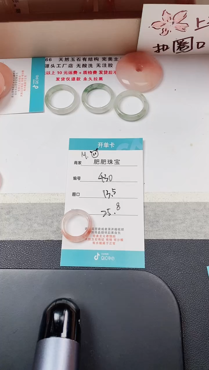 【闪购商品】石英质玉戒指未镶嵌430