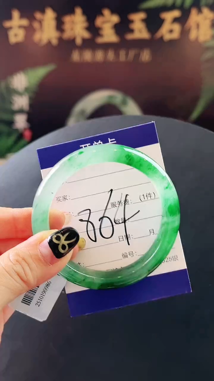 未镶嵌手镯石英质玉（非洲翠）微瑕一经发货运费不退介意勿拍