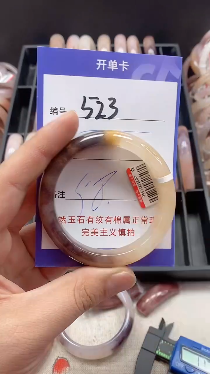 【闪购商品】石英质玉手镯未镶嵌523