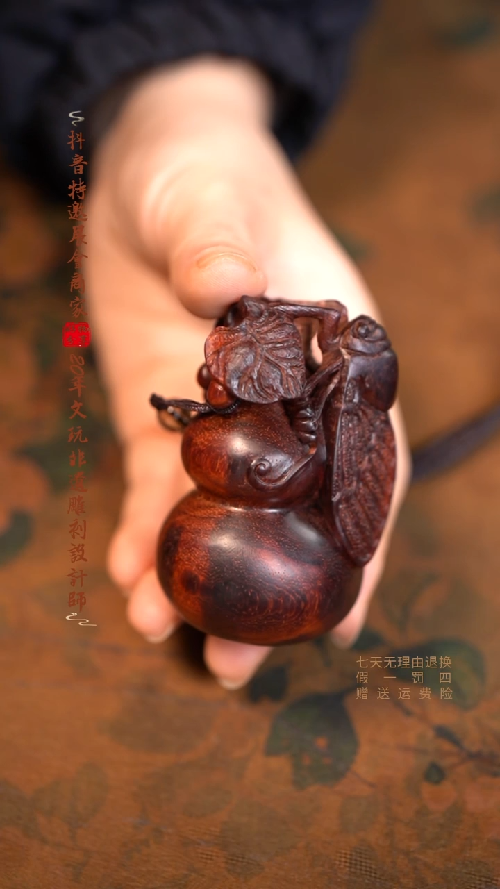 檀香紫檀（小叶紫檀）金蝉葫芦