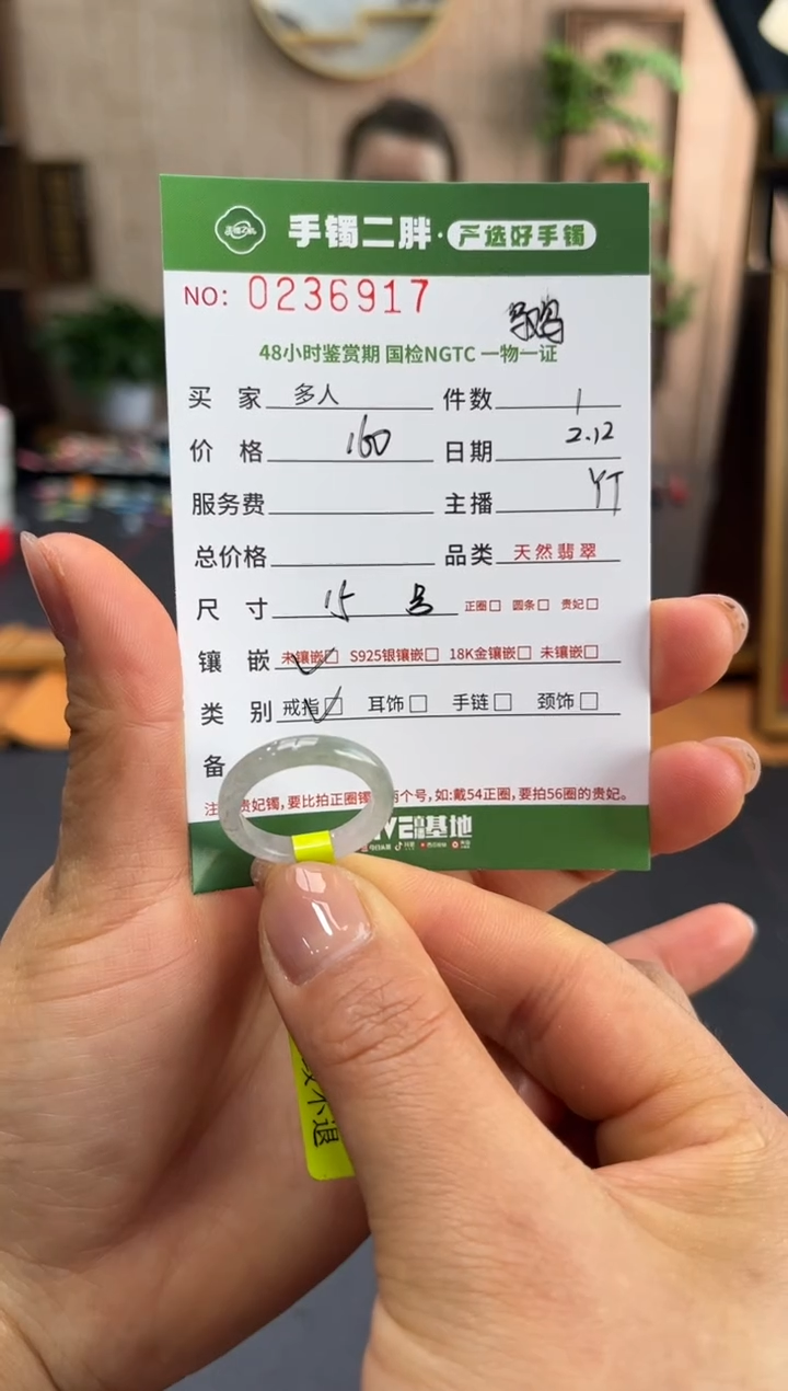 【闪购商品】翡翠戒圈未镶嵌多人