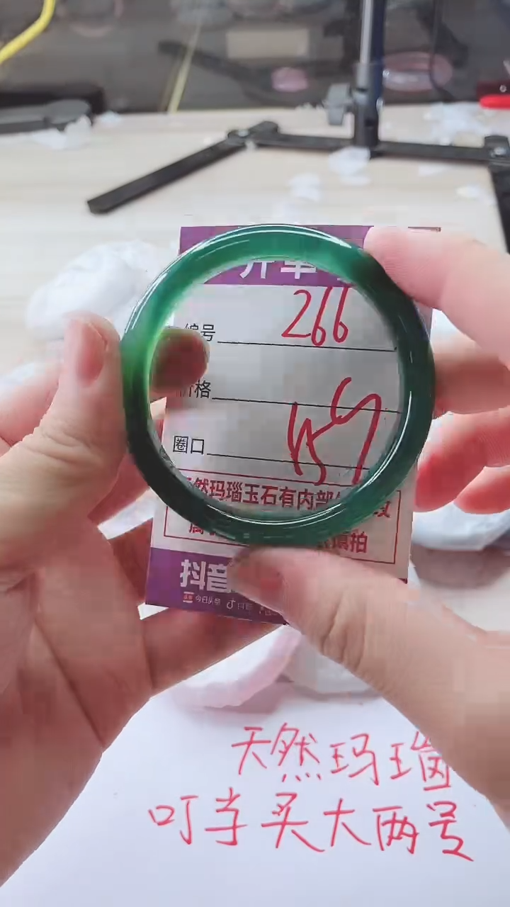 手镯玛瑙/玉髓未镶嵌266