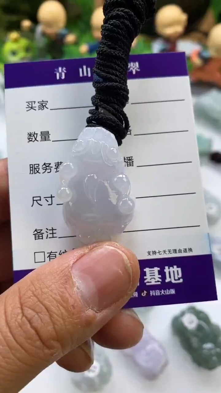 【闪购商品】翡翠颈饰未镶嵌多人如意貔貅