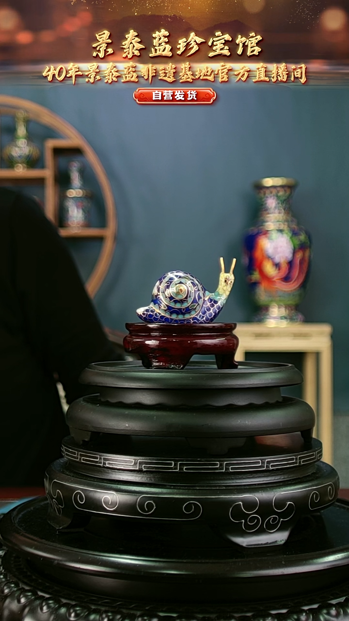 非遗 景泰蓝摆件带回流证书蜗牛