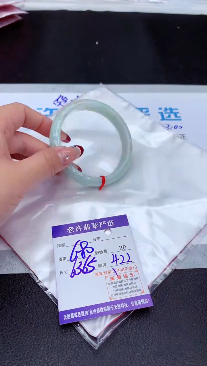 【闪购商品】翡翠手镯未镶嵌1111111111